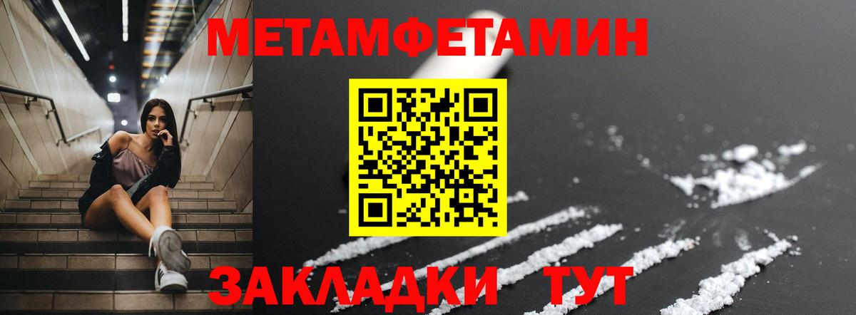 АМФ Premium  Вход с VPN  Amphetamine  Петропавловск-Камчатский  АМФ 