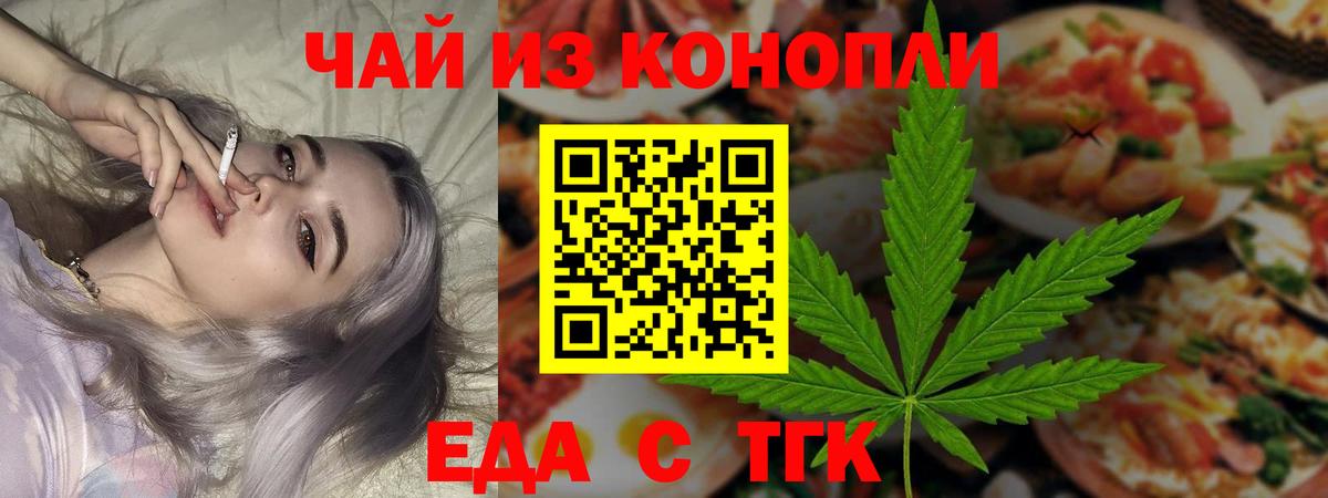 Печенье с ТГК марихуана  Вход с VPN  Петропавловск-Камчатский 