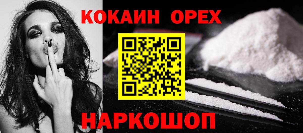 Cocaine  КОКАИН Перу  Вход с VPN  Петропавловск-Камчатский 