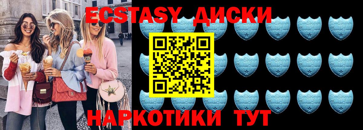 Петропавловск-Камчатский  ЭКСТАЗИ  ЭКСТАЗИ mix  Вход с VPN  ЭКСТАЗИ диски 