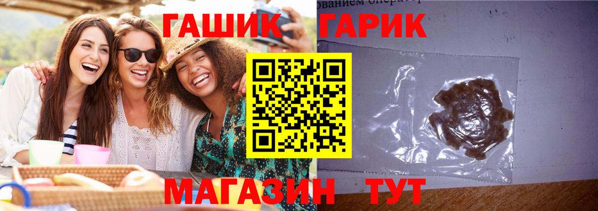 ГАШ убойный  ГАШ  Петропавловск-Камчатский  Вход с VPN 