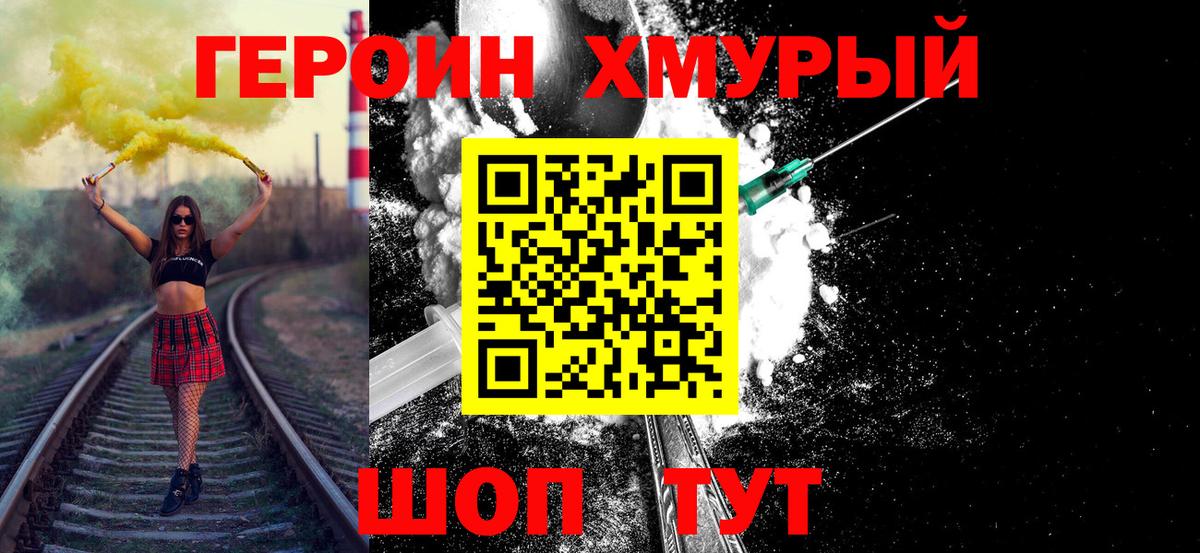 ГЕРОИН Афган Петропавловск-Камчатский