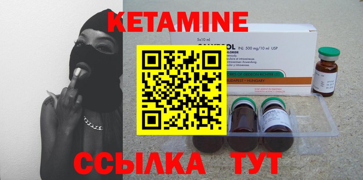 КЕТАМИН VHQ  Вход с VPN  Петропавловск-Камчатский 