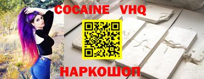 COCAINE Рязань