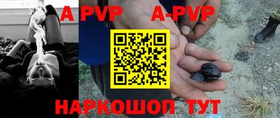 apvp Рузаевка