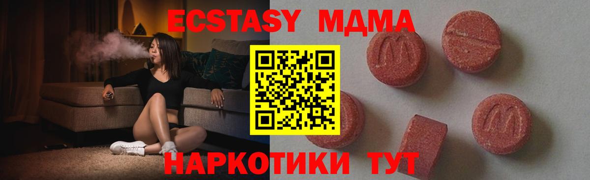 MDMA VHQ  МДМА  Петропавловск-Камчатский  МДМА кристаллы  Вход с VPN 