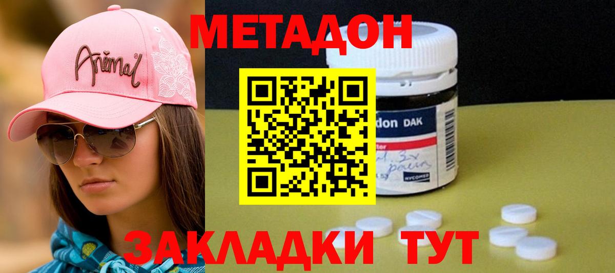Петропавловск-Камчатский  Метадон кристалл  МЕГА ссылка  Вход с VPN  МЕТАДОН VHQ 