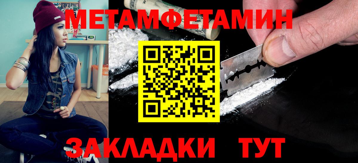 Первитин мет Петропавловск-Камчатский