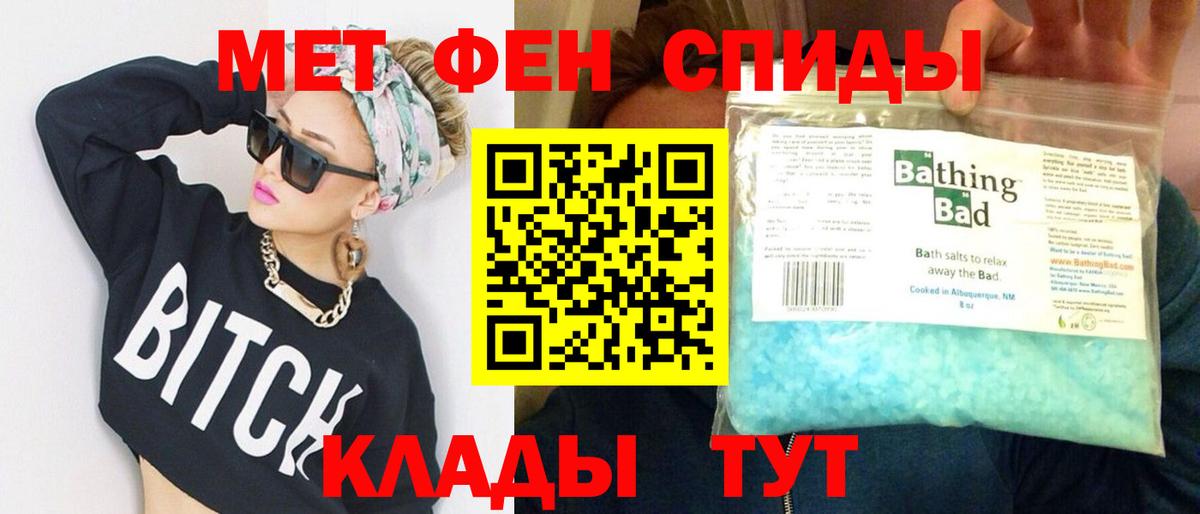 Петропавловск-Камчатский  МЕТАМФЕТАМИН пудра  Вход с VPN 