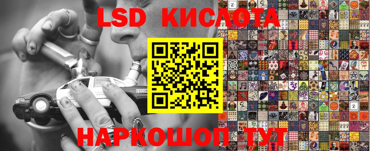 Наркотические марки 1,5мг Петропавловск-Камчатский
