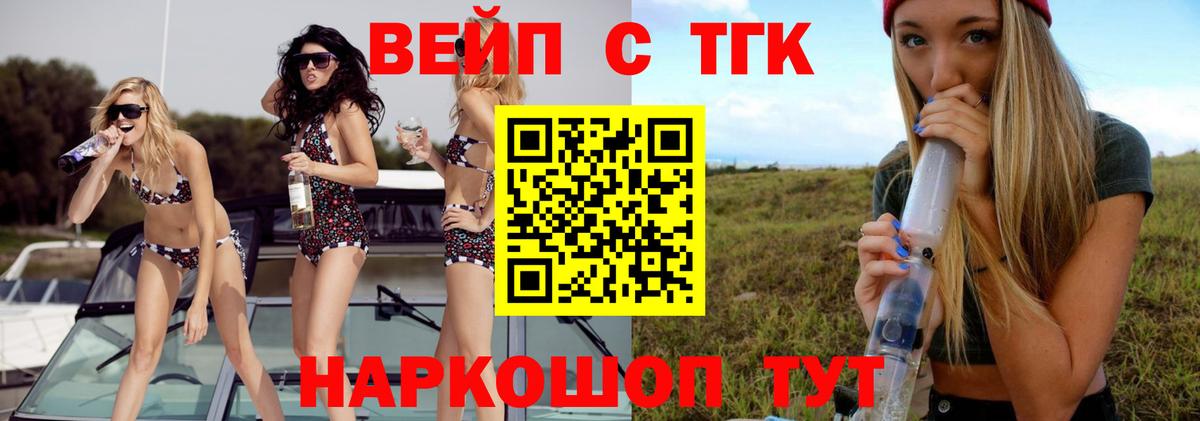 ТГК концентрат Петропавловск-Камчатский