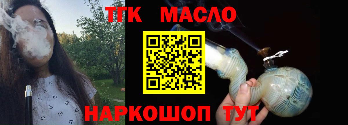 Петропавловск-Камчатский  ТГК вейп с тгк  Вход с VPN 