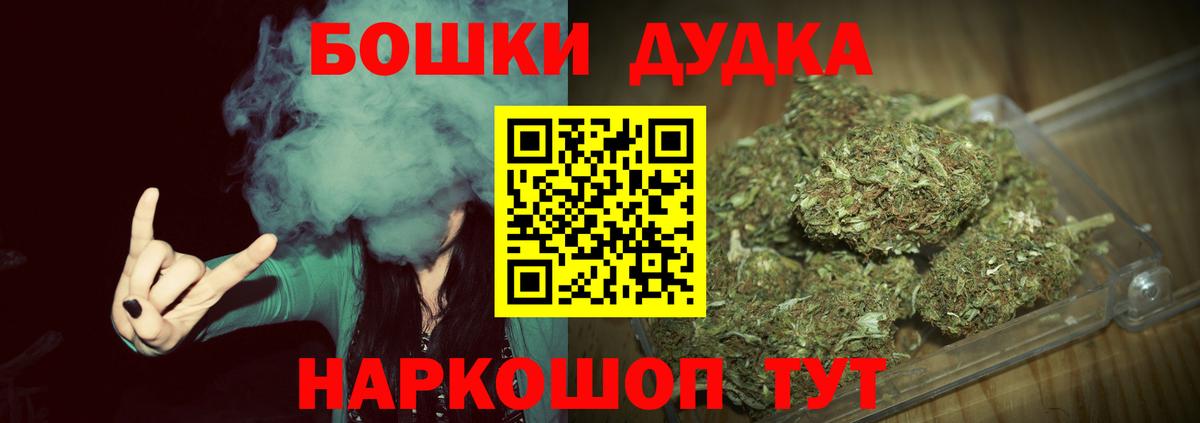 Марихуана THC 21%  Каннабис SATIVA & INDICA  Петропавловск-Камчатский  Вход с VPN  Конопля OG Kush 